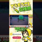 【#あつ森】蜂！【諸越とも / VTuber準備中】 #shorts