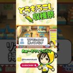 【#あつ森】リアクション【諸越とも / VTuber準備中】 #shorts