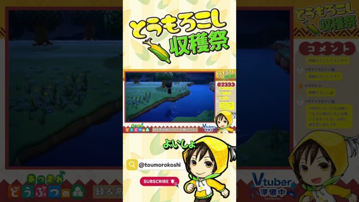 【#あつ森】バウンド【諸越とも / VTuber準備中】 #shorts