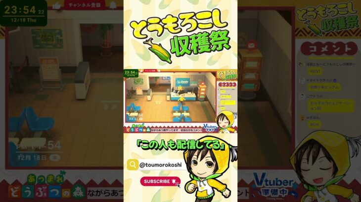 【#あつ森】解決策【諸越とも / VTuber準備中】 #shorts