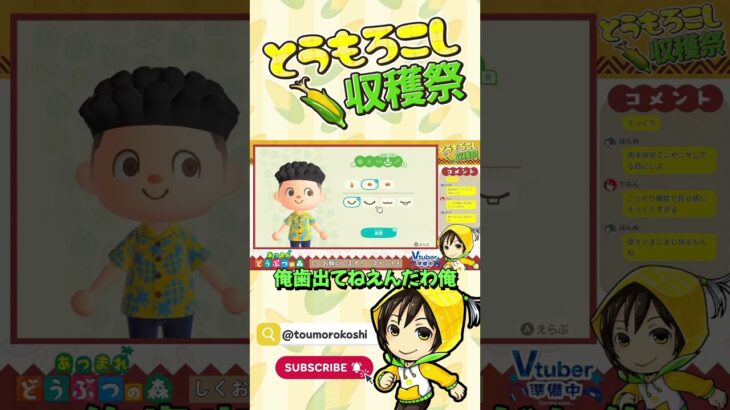 【#あつ森】葉があるキャラメイク【諸越とも / VTuber準備中】 #shorts