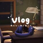 【あつ森】眠れない夜を過ごす🐑🌙【Vlog】