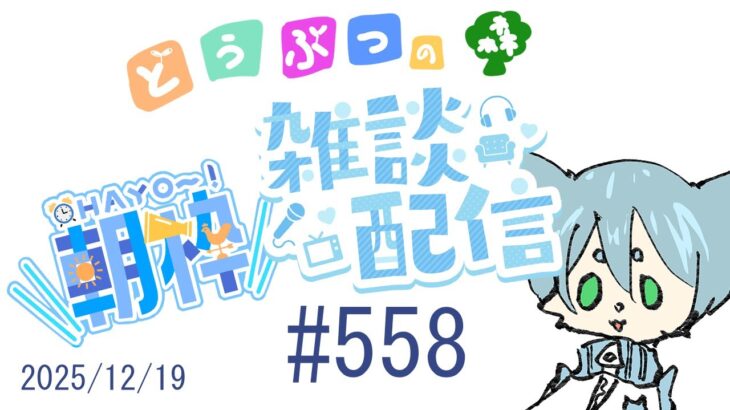 【 #あつ森 】おはようの島ルーティン🌿 石たたき＆ボトル拾い #Vtuber #雑談配信