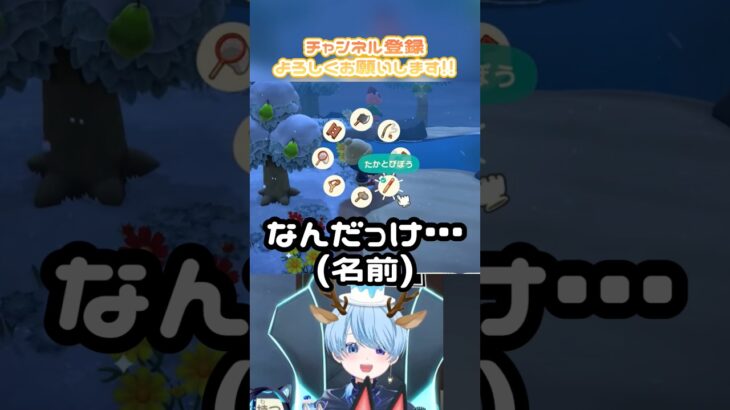 【あつ森】離島ガチャで住民にツッコまれるVtuber #shorts #vtuber