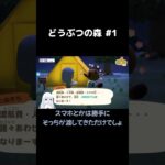 たぬきちのとあるところに気付くVtuber #vtuber #切り抜き #あつ森