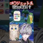 【#あつ森 】ゴ〇ジェット系⁉Vtuberキズナ夢兎　#vtuber #shorts