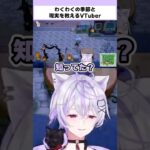 わくわくの季節と現実を教えるVtuber【あつ森⸝Vtuber】