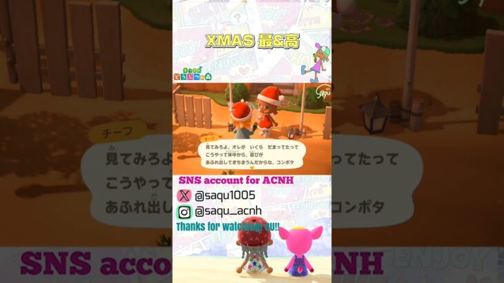 【XMAS最&高】#あつ森 #acnh #どうぶつの森 #animalcrossing #あつ森ショート #short #推し