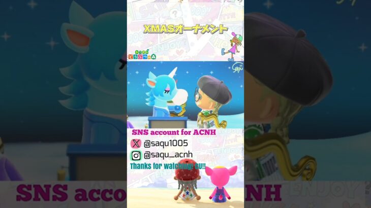 【XMASオーナメント】#あつ森 #acnh #どうぶつの森 #animalcrossing #あつ森ショート #short
