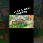 突撃‼️となりのXmas🎅 #あつ森 #あつまれどうぶつの森 #あつ森好きな人と繋がりたい #animalcrossing #ゆめみ #おかめなっ島 #acnh #christmas #comedy