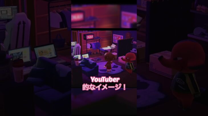 【あつ森】８×８でYouTuber部屋‼️ライブ配信⚡️＃ハピパラ＃あつ森＃ハピパラ#shorts