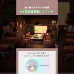 【あつ森】ポケモンZAのMZ団の会議室風レイアウト