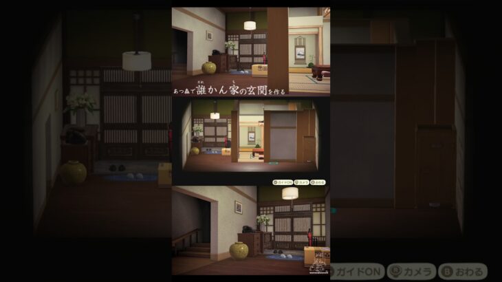 【あつ森】１分クリエイト🛠️誰かんちの玄関【ハピパラ】#あつ森 #achn #shorts