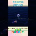 可愛すぎだろ… #あつ森 #acnh #あつまれどうぶつの森