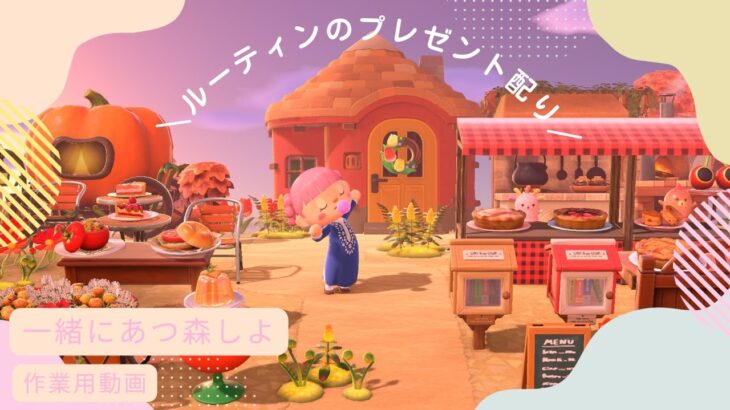 【あつ森】一緒にあつ森しよー！#あつ森 #あつまれどうぶつの森 #acnh