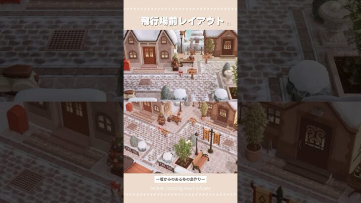 【あつ森】暖かみのある冬の島作り｜冬の島クリ【島クリエイト】#あつ森 #あつまれどうぶつの森 #acnh #animalcrossing