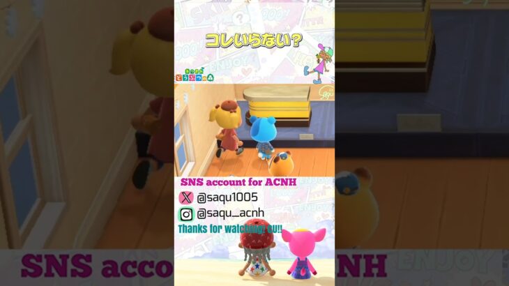 【コレいらない？】#あつ森 #acnh #どうぶつの森 #animalcrossing #あつ森ショート #short #ゲームへたっぴ