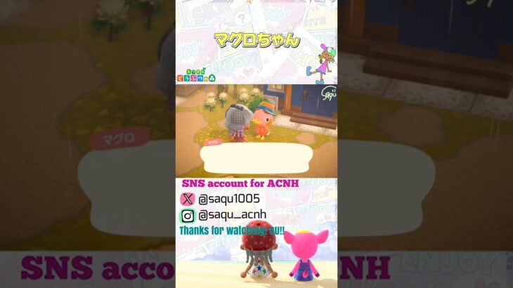 【マグロちゃん】#あつ森 #秘密のあいさつ #acnh #どうぶつの森#animalcrossing #あつ森ショート #short