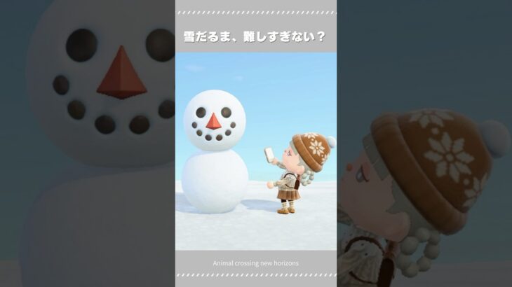 【あつ森】雪だるまチャレンジ #あつ森 #あつまれどうぶつの森 #acnh #animalcrossingnewhorizons #animalcrossing #雪だるま