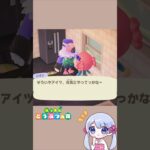 【あつ森】お腹こわしても“美味しいです”って言う後輩  優しすぎる💕　　　　　　　　　　　　　　　　　　　　　　　　　　　#あつ森 #あつまれどうぶつの森 #acnh #shorts #つくよみちゃん