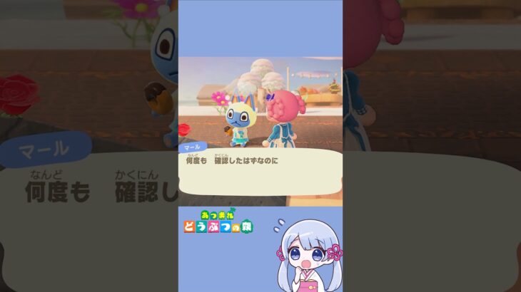 【あつ森】島の七不思議  ひとつ追加されました  　　　　　　　　　　　　　　　　　　　　　　　　　　　　　　　　　　　　#あつ森 #あつまれどうぶつの森 #acnh #shorts #つくよみちゃん