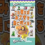 みさき対応amiiboまとめてみた🎮あつ森Ver.3.0