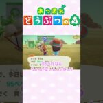 【あつ森】カブの購入！！！　#ゲーム実況 #animalcrossing