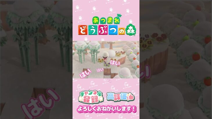 【あつ森】雪だるまつくろぉぉぉ　 #animalcrossing #ゲーム実況
