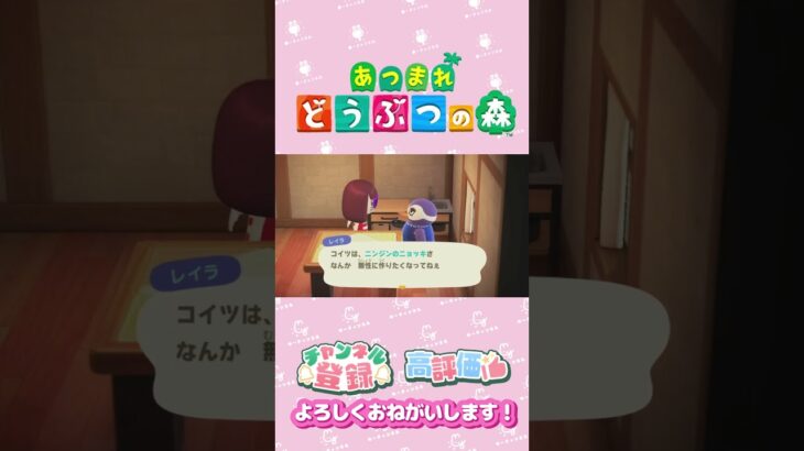 【あつ森】初レシピ♪　 #animalcrossing #ゲーム実況