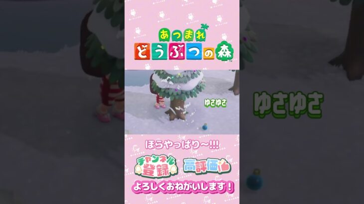 【あつ森】どや顔ｗ　 #animalcrossing #ゲーム実況