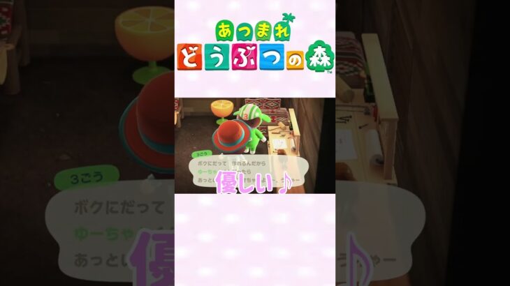 【あつ森】初期住人は決まっているのかな？　#ゲーム実況 #animalcrossing