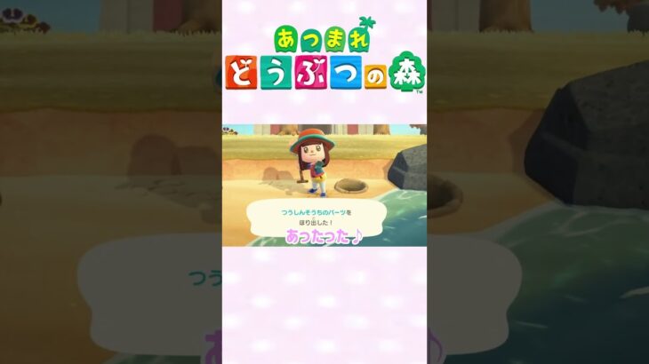 【あつ森】上手にできました♪　#ゲーム実況 #animalcrossing