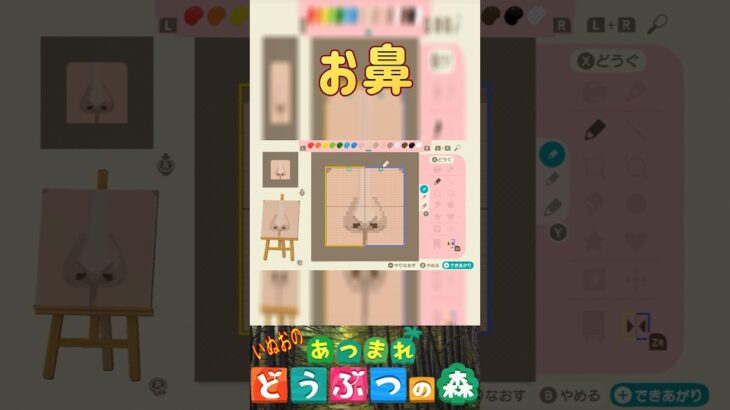 【あつ森】鼻を描いてみた。＃あつもり＃マイデザイン #animalcrossing