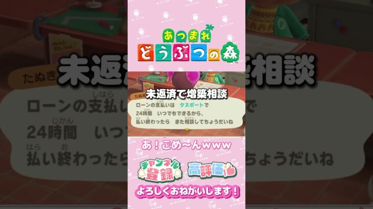 【あつ森】〇ほすぎｗ　#ゲーム実況 #animalcrossing