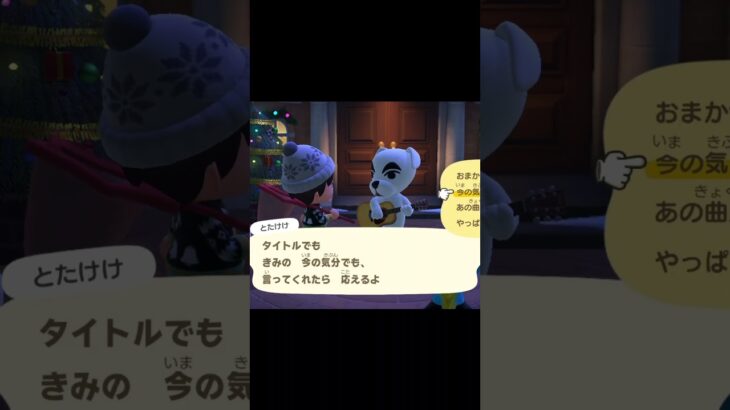 逃げ切れるか？ #あつ森 #あつまれどうぶつの森 #animalcrossing