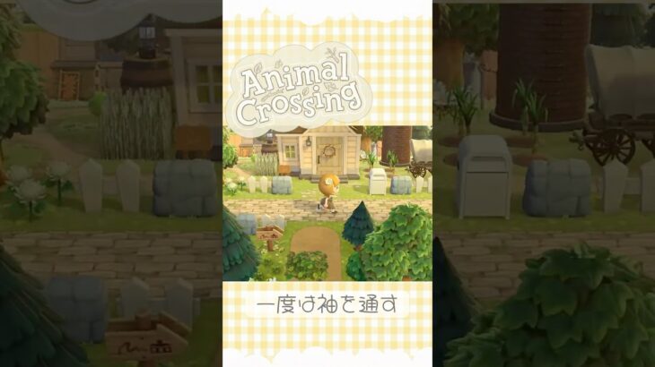 一度はね… #あつ森 #animalcrossing