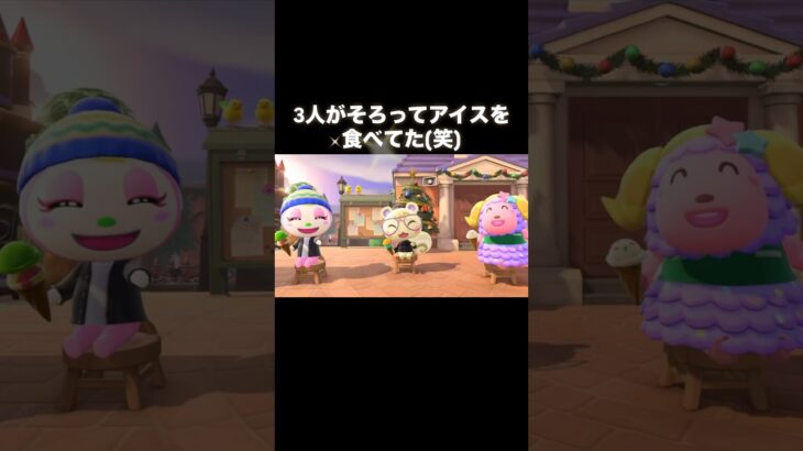かわいいをお届け♥️ #あつ森 #あつまれどうぶつの森 #あつ森好きな人と繋がりたい #animalcrossing #おかめなっ島 #acnh #comedy #kawaii #shorts