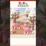 クリスマスマーケットの入口🎄#あつ森 #あつまれどうぶつの森 #どうぶつの森 #animalcrossing #acnh #shorts