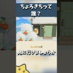 なんか嫌いじゃない、むしろ良い#あつまれどうぶつの森 #あつ森 #あつまれどうぶつの森 animalcrossing #shorts