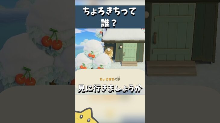 なんか嫌いじゃない、むしろ良い#あつまれどうぶつの森 #あつ森 #あつまれどうぶつの森 animalcrossing #shorts
