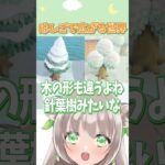 【あつ森】はしごで拡張された世界にはしゃぐ　#あつ森 #animalcrossing #vtuber #あつまれどうぶつの森 ＃初森