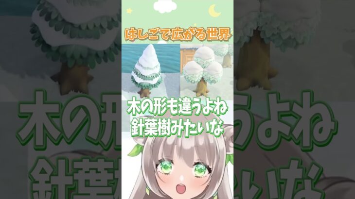 【あつ森】はしごで拡張された世界にはしゃぐ　#あつ森 #animalcrossing #vtuber #あつまれどうぶつの森 ＃初森