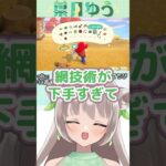 【あつ森】盛大な空振り（初見プレイ）　#あつ森 #animalcrossing #vtuber #あつまれどうぶつの森 ＃初森