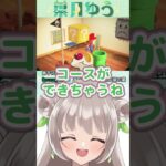 【あつ森】楽しいマリオ家具！　#あつ森 #animalcrossing #vtuber #あつまれどうぶつの森 ＃初森