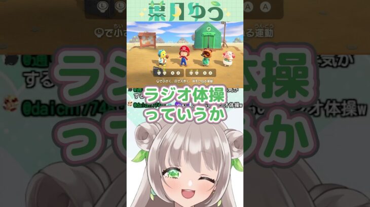 【あつ森】マイル貰う体操　#あつ森 #animalcrossing #vtuber #あつまれどうぶつの森 ＃初森