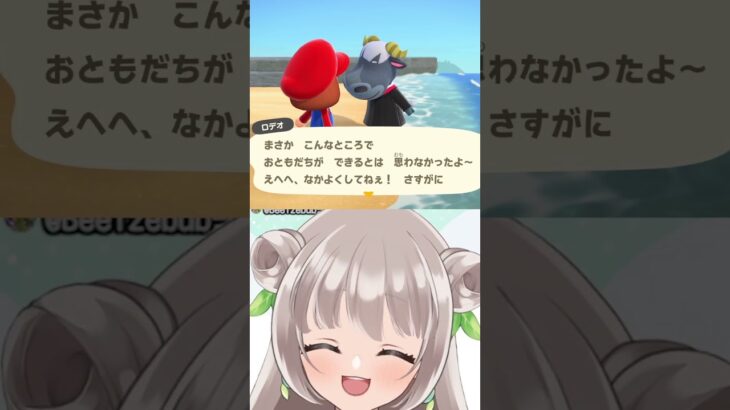 【あつ森】初めての出会い　#あつ森 #animalcrossing #vtuber #あつまれどうぶつの森 ＃初森