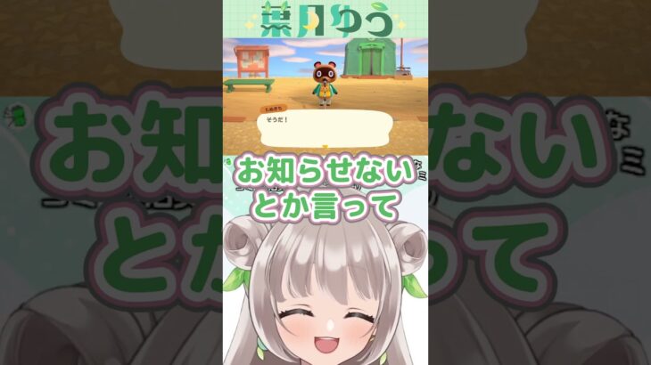 【あつ森】たぬきち　#あつ森 #animalcrossing #vtuber #あつまれどうぶつの森 ＃初森