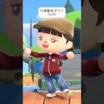 #あつ森 #離島ガチャ #住民厳選 #あつ森女子 #animalcrossingnewhorizons #伸びろ