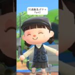 #あつ森 #離島ガチャ #住民厳選 #あつ森女子  #伸びろ  #animalcrossingnewhorizons