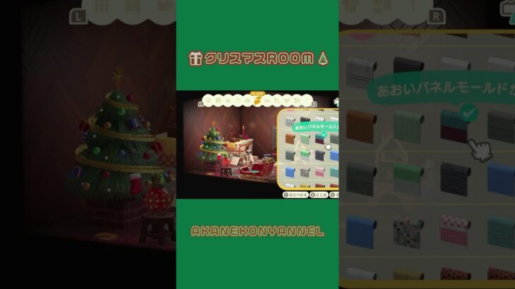 【あつ森】クリスマス🎄部屋クリエイト　 #あつ森 #あつまれどうぶつの森 #animalcrossingnewhorizons
